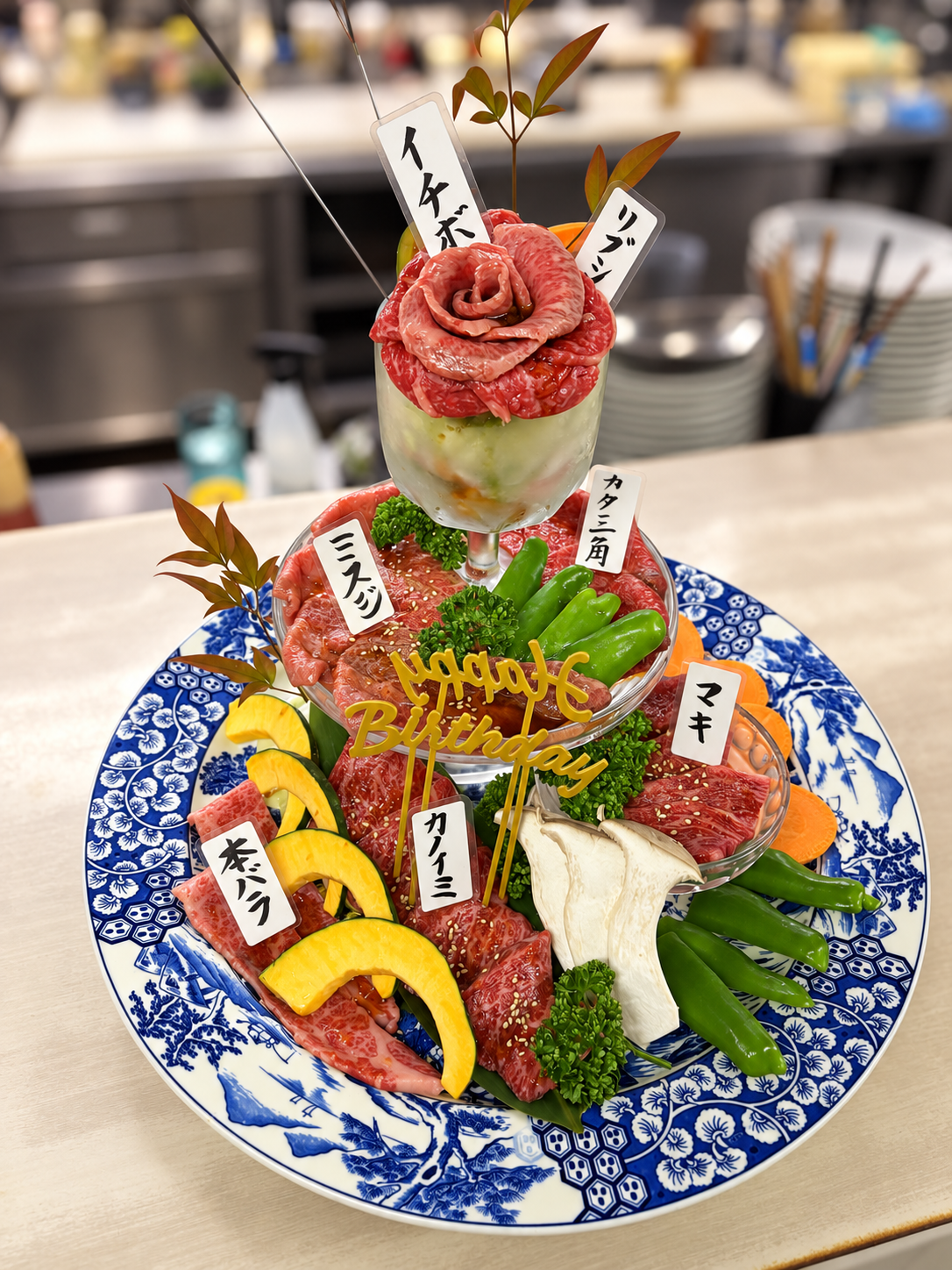 豊南焼肉のお祝い用盛り合わせ。部位の名札とバースデープレートを添えた和牛の盛り合わせ